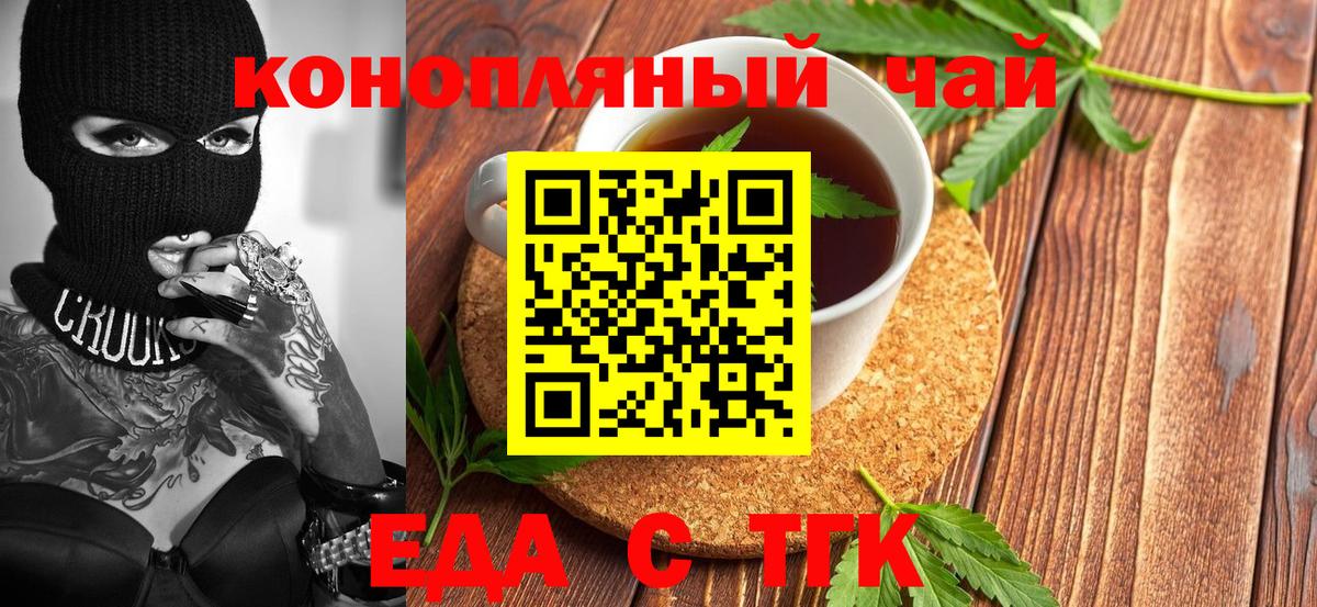Печенье с ТГК конопля Новокузнецк