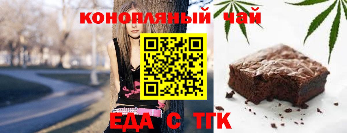 Cannafood марихуана  Вход с VPN  Новокузнецк 