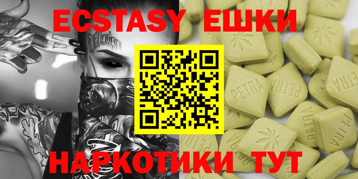 ЭКСТАЗИ XTC Новокузнецк