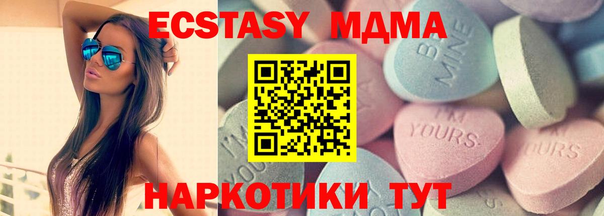 Ecstasy 250 мг  Вход с VPN  Экстази VHQ  Новокузнецк 
