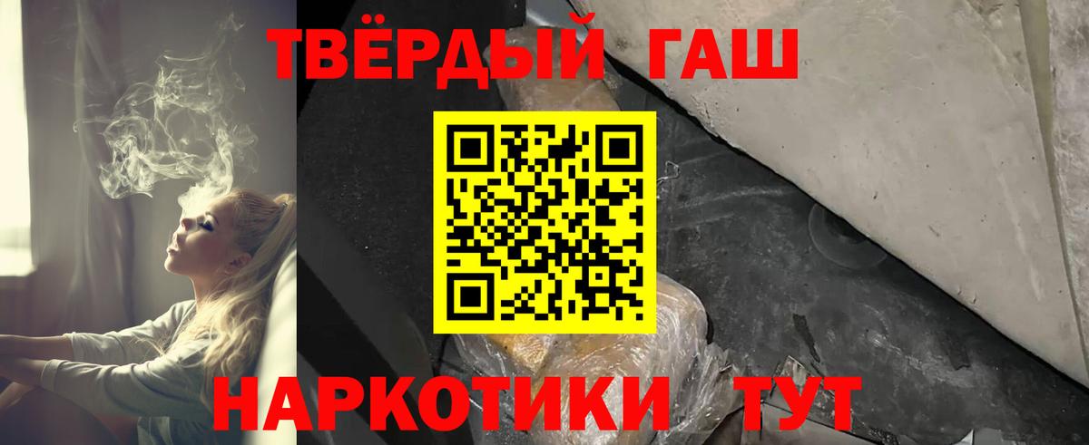 Новокузнецк  ГАШ хэш  Гашиш AMNESIA HAZE  Вход с VPN 