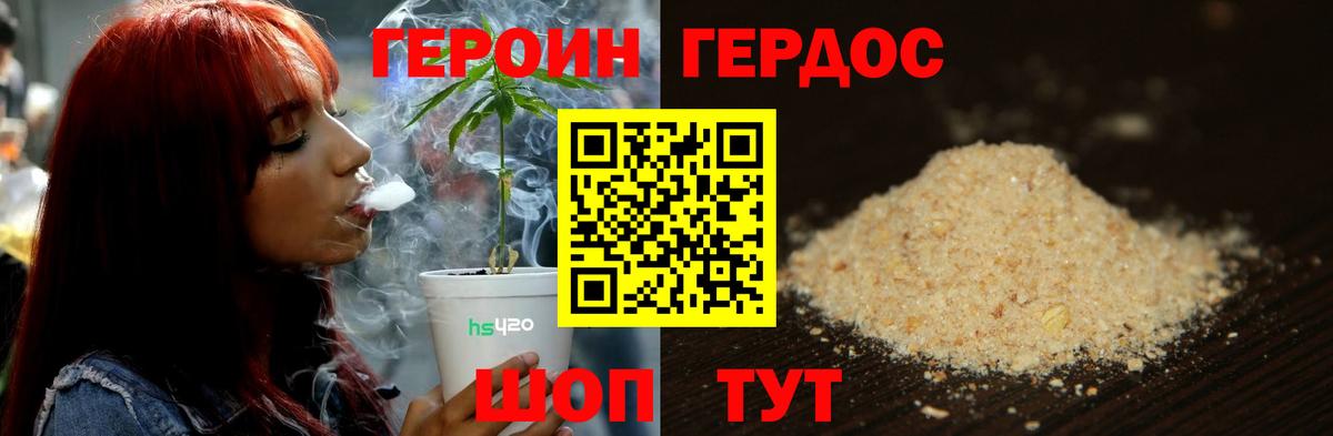 Новокузнецк  Героин  Вход с VPN  ГЕРОИН гречка 