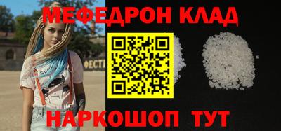 мефедрон Бузулук