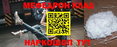 мефедрон Бузулук