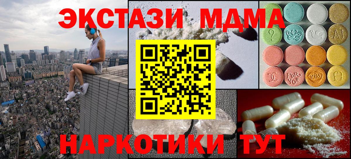 MDMA VHQ  Вход с VPN  MDMA VHQ  Новокузнецк 