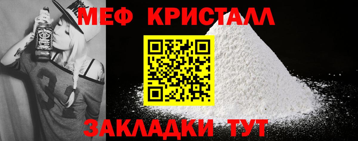 Меф  Новокузнецк