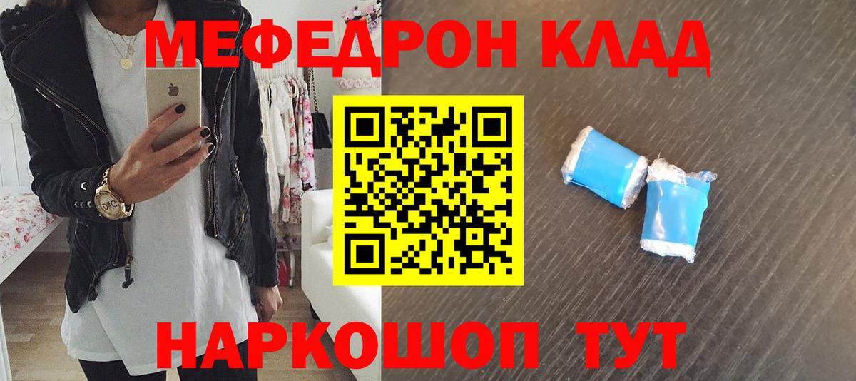 МЯУ-МЯУ 4 MMC  Меф мука  Вход с VPN  Новокузнецк 