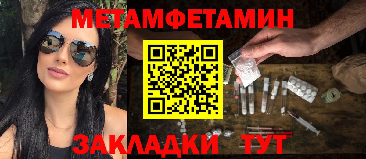 МЕТАМФЕТАМИН Methamphetamine Новокузнецк