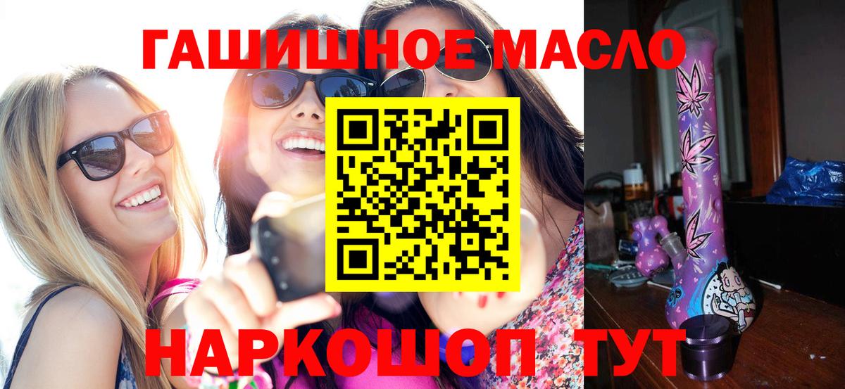 Новокузнецк  Дистиллят ТГК концентрат  Вход с VPN  Дистиллят ТГК Wax 